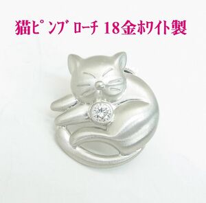 猫ピンブローチ ラペルピン タイピン 天然ダイヤモンド0.10ct 18金ホワイト製 送料無料
