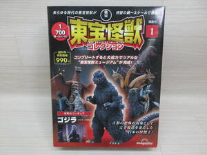 07/Э139★DeAGOSTINI 東宝怪獣コレクション 1号 1/700 ゴジラ（1984）