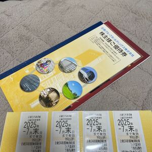 【送料無料】近鉄 グループ 株主優待券「近畿日本鉄道線沿線招待乗車券」4枚＋優待冊子1冊＋チケット割引販売のご案内