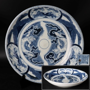 【宙】古伊万里 染付 双龍図 大皿 幅34.1cm 飾皿 床飾 茶道具 割烹 料亭 懐石 古美術品 時代 C9S27.k.D