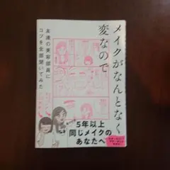 メイクがなんとなく変なので友達の美容部員にコツを全部聞いてみた