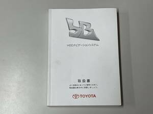 ☆24　トヨタ　bB　HDDナビゲーションシステム取扱説明書　MB1135　01999-B1135　2011年10月発行☆