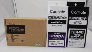 在庫有り 新品○N BOX＋ エヌボックス H25.12～H30.4 カーメイトTE-W7300＋TE108＋TE440セット○新品激安リモコンエンジンスターターセット