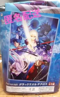 fate stay night  デラックスマルチクロス