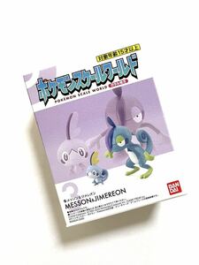 ポケモンスケールワールド ガラル地方　メッソン & ジメレオン　未開封 新品