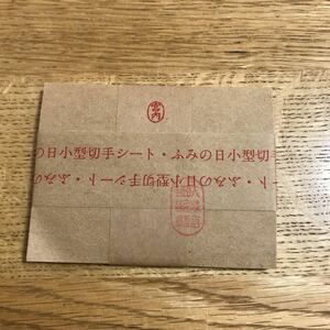 【未使用】かもめーる　昭和62年　帯付き　額面100円　50枚セット　合計5000円分