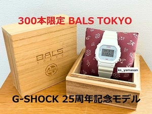 ☆ 即決 ☆ 300本限定 DW-5600VT BALS TOKYO G-SHOCK 25周年記念 Francfranc Gショック CASIO カシオ バルス 東京 フランフラン インテリア