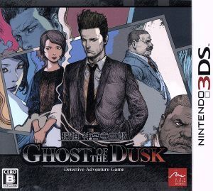 探偵 神宮寺三郎 GHOST OF THE DUSK/ニンテンドー3DS