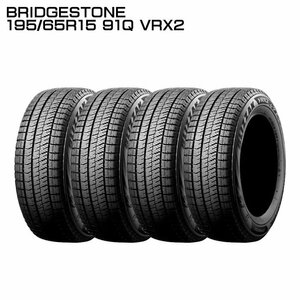 ブリヂストン BRIDGESTONE 195/65R15 91Q VRX2 タイヤ スタッドレス 4本セット 2023年製造