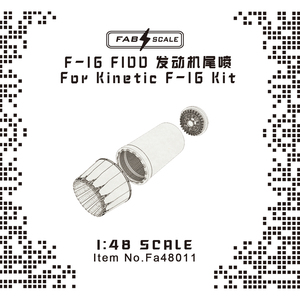 ◆◇FABSCALE【Fa48011】1/48 F-16 F100排気口 (キネティック用)◇◆