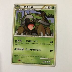 草即決　ポケモンカード　ドダイトス　レジェンド　legend　004　B　2009