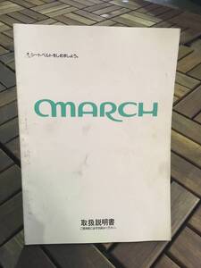 NISSAN MARCH □ 取扱説明書 《USED》　