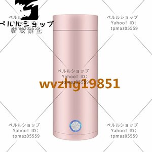 電気ケトル 電気ポット 携帯用 304ステンレス製ケトル、大容量400ml 電気温水カップ、自動温水、真空断熱ボトル