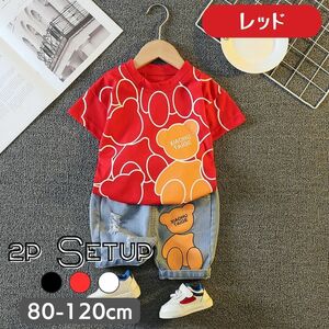 レッド 90cm 2点セット くまさん柄 半袖 Tシャツ 短パン 半ズボン セットアップ 上下セット 韓国子供服 男の子 キッズ ベビー服 春夏 80cm