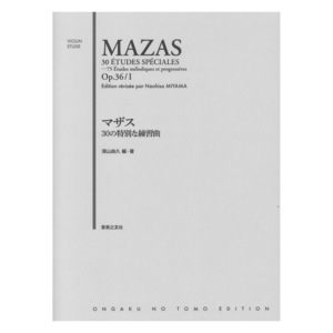 マザス 30の特別な練習曲 音楽之友社