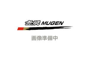 MUGEN 無限 汎用モール補修品 グレー フィット GE6 GE7 GE8 GE9 GP1 2010/10～2012/5