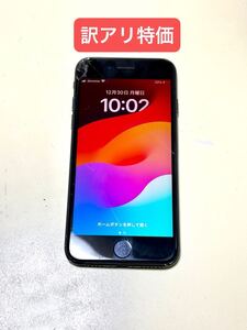 1円スタート！iPhone SE 第2世代 (64GB / ブラック) 