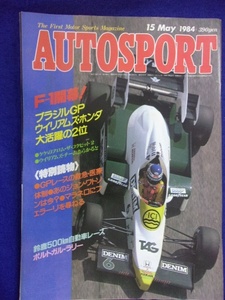 3130 オートスポーツ No.385 1984年5/15号