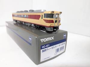 美品！ 0913T HOゲージ HO-401 国鉄ディーゼルカー キハ181形 鉄道模型 トミックス トミーテック TOMIX