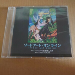 ソードアートオンライン BD/DVD　全巻購入特典 スペシャルトークCD　SAO