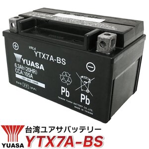 バイクバッテリー台湾製 ユアサ YUASA YTX7A-BS 液入充電済み (互換 CTX7A-BS GTX7A-BS )GSX400インパルス バンディット250V