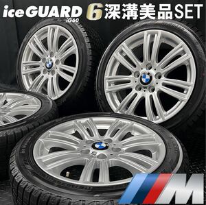 深溝美品★ヨコハマ iG60 225/45R17&BMW F20・F22 Mスポーツ純正ホイール 4本 241119-S3 1シリーズ 2シリーズ F23/17インチスタッドレス120