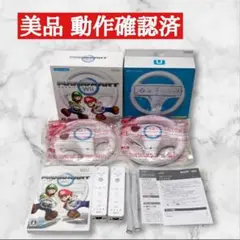 【動作確認済】美品 マリオカート Wii リモコン＆ハンドル セット