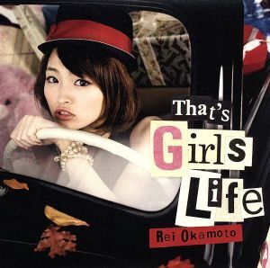 That’s Girls Life(初回限定盤)(DVD付)/岡本玲