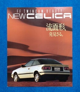 【カタログ】TOYOTA CELICA T162/160 カタログ 希少 当時物 旧車 トヨタ セリカ 流面形 GT-R 昭和60年