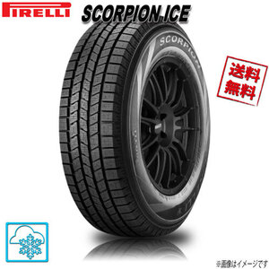 ピレリ SCORPION ICE ＆ SNOW スコーピオン アイス＆スノー 235/65R17 108H XL MO N0 1本