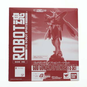 【中古】[FIG] 魂ウェブ商店限定 ROBOT魂(SIDE MS) ゴッドガンダムオプションパーツセット 機動武闘伝Gガンダム フィギュア用アクセサリ バ