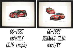 GC-1585 ルノー CLIO trophy・GC-1586 Renault Clio Maxi/V6限定版画300部直筆サイン有 額装済●作家 平右ヱ門 希望ナンバーをお選び下さい