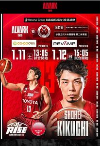 【1万円相当ペア】2F スタンドC 10列以内　 2025/1/12(日) アルバルク東京 vs 名古屋ダイヤモンドバックス　15:05 試合開始