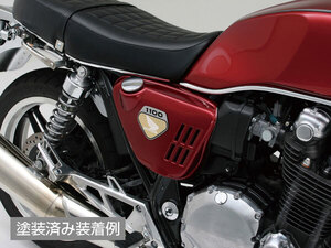 デイトナ DAYTONA K0 STYLE K0 LOOKサイドカバー CB1100（