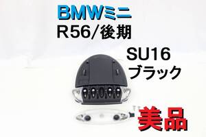 BMWミニ MINI ミニ R56 後期 ルームライト ルームランプ 前後 セット SU16 H24年 純正 美品 完動品 【254】