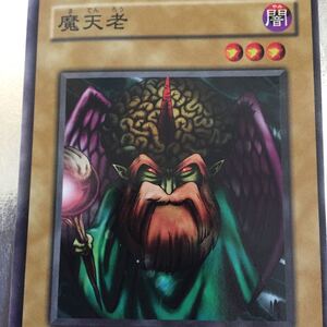 遊戯王カード 摩天老