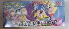 ポケモンカード　デッキビルドBOX バトルパートナーズ1個　新品未開封