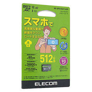 ELECOM エレコム microSDXCメモリーカード MF-SP512GU11A2R 512GB [管理:1000022421]