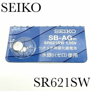新品未開封『SEIKO』セイコー 酸化銀電池 SR621SW×１個【送料無料】