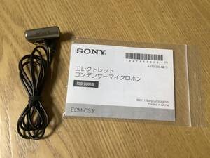 SONY・ソニー/エレクトレットコンデンサーマイクロホン・ECM-CS3