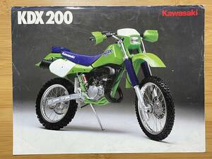 kawasaki KDX200 空冷 / 海外向けカタログ / KDX200-C3 