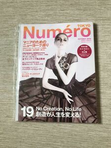 【 未使用品 】2008年10月 numero tokyo x louis vuitton 村上隆 モノグラムフラージュ 付録マウスパッド付 ヌメロトウキョウ ルイヴィトン