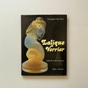 洋書 ルネ・ラリック「Lalique Verrier　Guide du Collectionneur」1977年 図版173点カラー ガラス作品集 ☆アールヌーヴォー 11ほy8