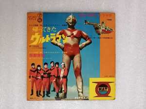 アニメレコード　ＥＰ　帰ってきたウルトラマン　ＫＴ－４０１　円谷プロ・特撮