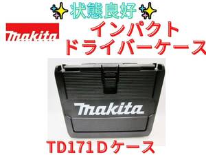 1円スタート送料無料【領収書可】MAKITA　TD171D　インパクトドライバーケース