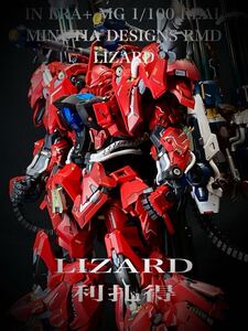 1/100 IN ERA+ LIZARD 改修 塗装済完成品 リザード プラモデル完成品 MGシナンジュ 塗装済完成品