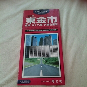 エアリアマップ東金市九十九里4点送料無料1990年版中心部1:10000