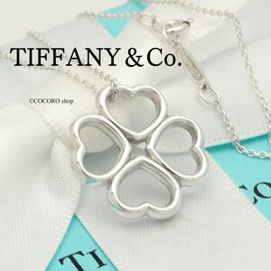 【美品】ティファニー TIFFANY＆Co. ハート クローバー ネックレス AG925