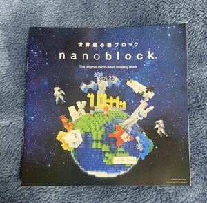 nanoblock ナノブロック 製品カタログ vol.23 小冊子 非売品 古本美品 定形外180円発送