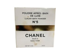 CHANEL シャネル POUDRE APRES BAIN DE LUXE LUXURY BATH POWDER N°5 パウダー 142g 未開封品